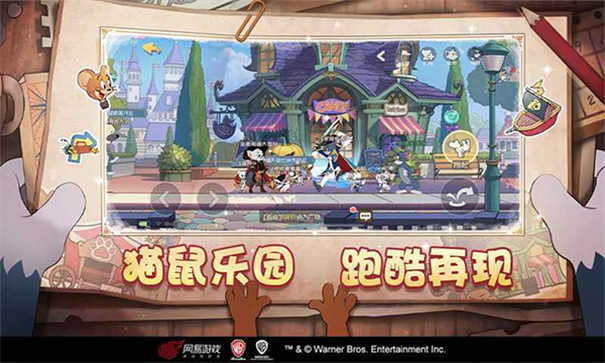 猫和老鼠截图5