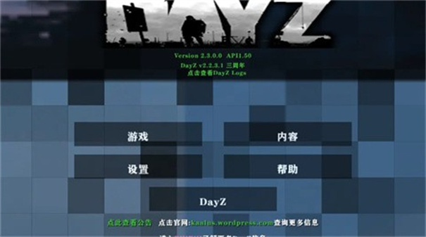 生存战争dayz模组(最新版)整合包安装vAPI1.50截图1