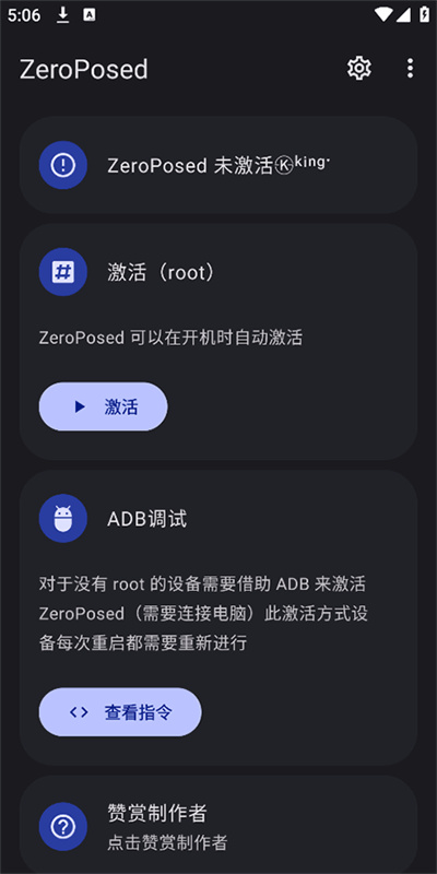 Shizuku魔改版(ZeroPosed)免费版安装v13.5.4.1061.tazeroking截图1