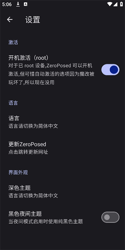 Shizuku魔改版(ZeroPosed)免费版安装v13.5.4.1061.tazeroking截图1