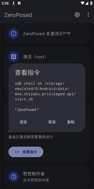 Shizuku魔改版