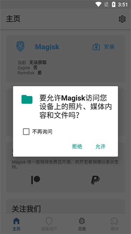 Magisk模块助手