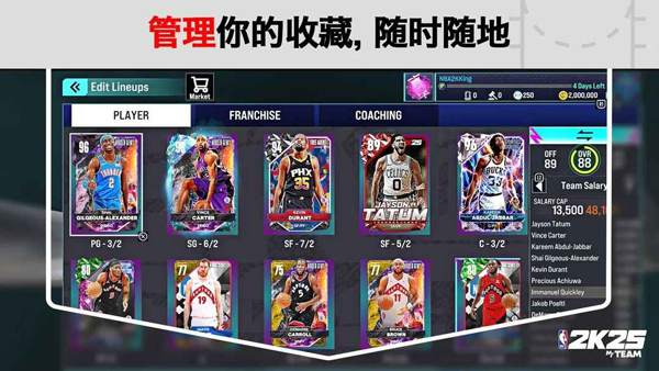 nba2k25梦幻球队(国际服)中文版安装v307.02.488110200截图4