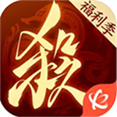 三国杀一将成名