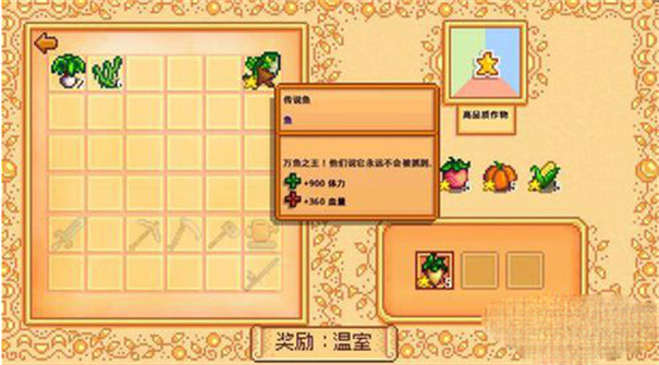 星露谷物语中文版(Stardew valley)手机版安装v1.6.15.0截图4