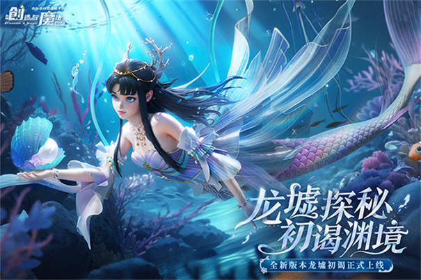 创造与魔法截图2
