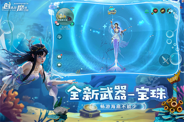 创造与魔法截图1