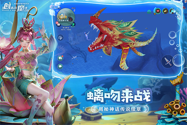创造与魔法截图3