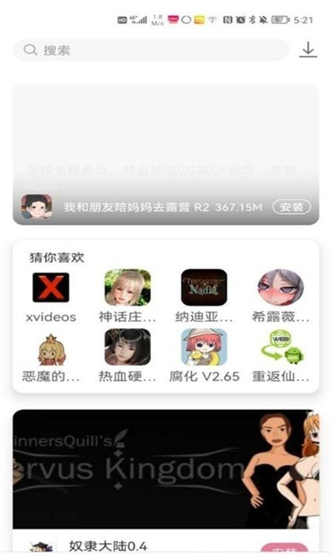 游咔游戏盒子(最新版)完整版安装v4.0.5截图2
