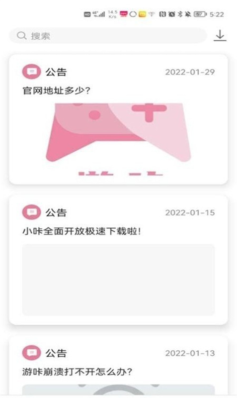 游咔游戏盒子(最新版)完整版安装v4.0.5截图3