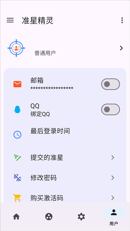 准星精灵辅助
