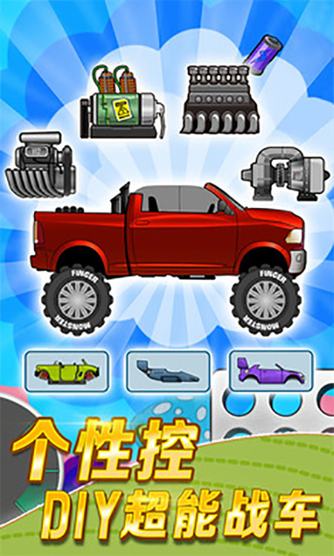 登山赛车