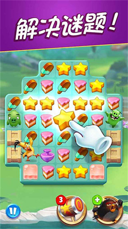 愤怒的小鸟消除赛截图1
