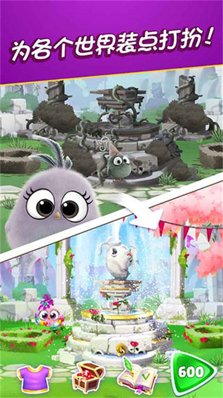 愤怒的小鸟消除赛截图2