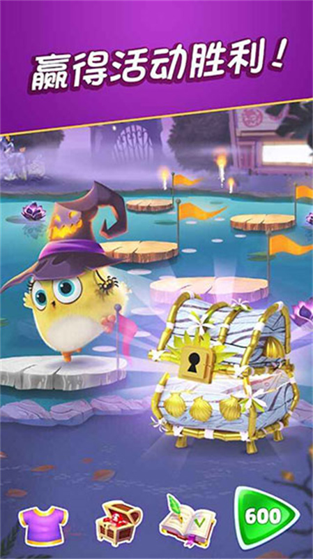 愤怒的小鸟消除赛截图5