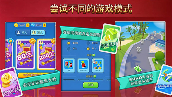 一起优诺官方正版免费v1.15.7774截图3