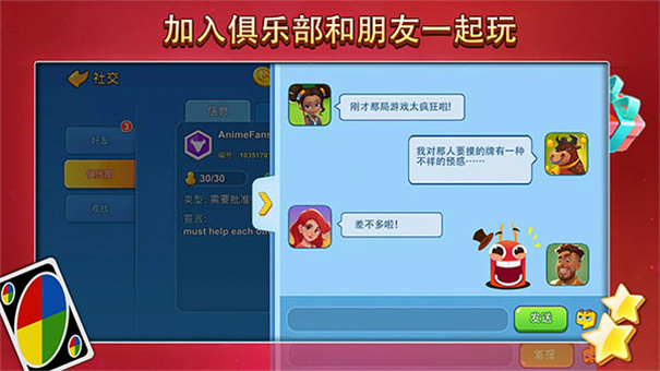一起优诺官方正版免费v1.15.7774截图5