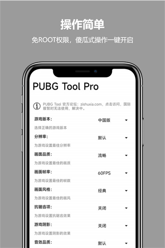 PUBGTool