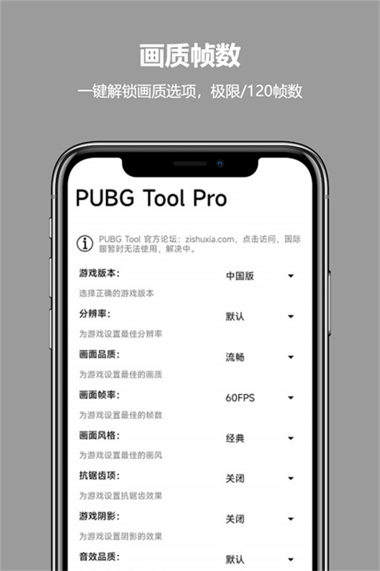 PUBGTool