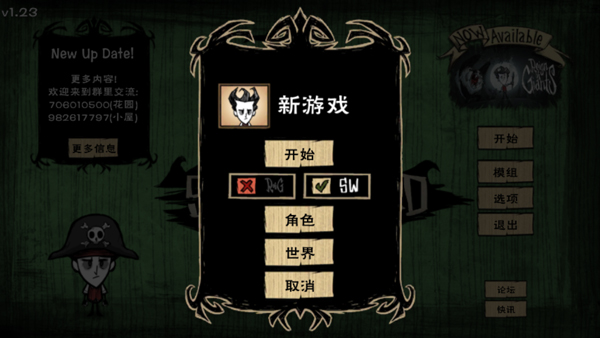 饥荒手机整合版