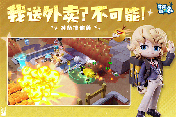 奇葩战斗家
