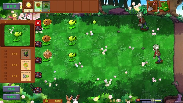 pvz共生版