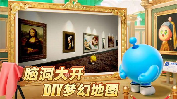 蛋仔派对(网易游戏)官方正版安装v1.0.215截图5