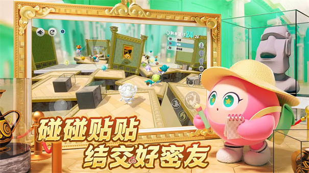 蛋仔派对测试服最新版本v1.0.214截图4