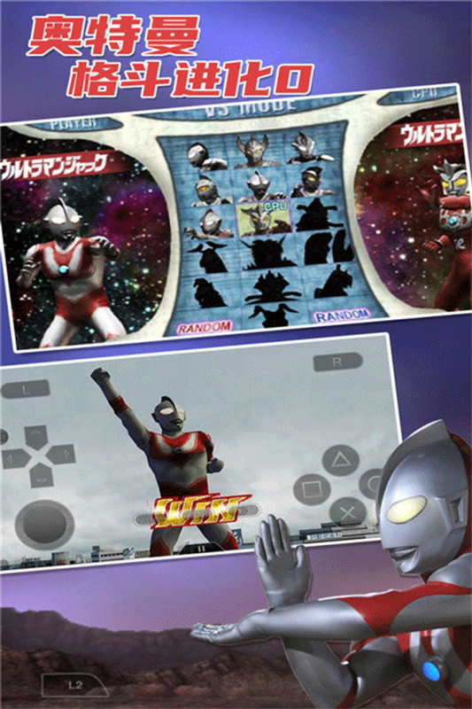 奥特曼格斗进化0高清中文版截图5