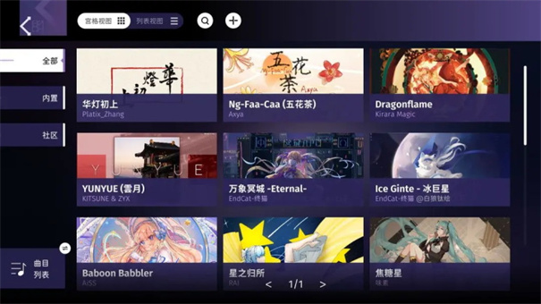 Phigrim音游