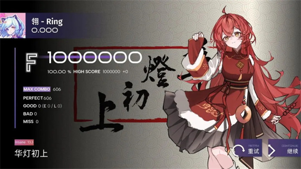 Phigrim音游