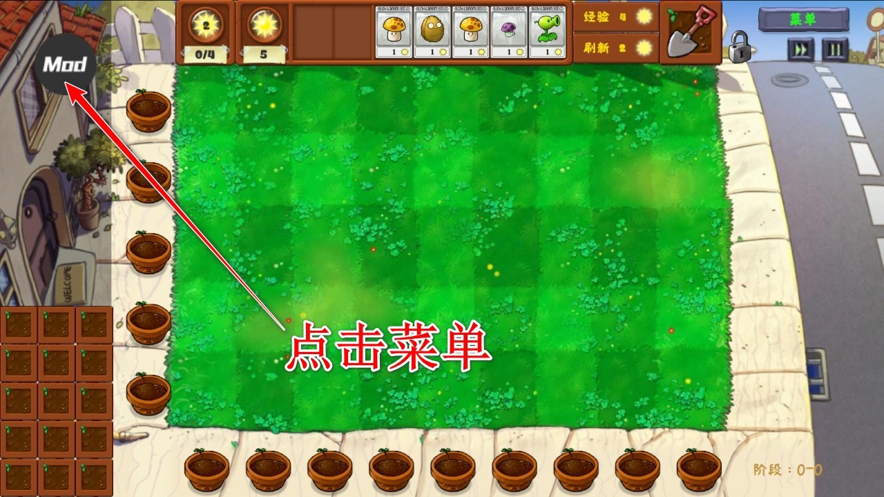 植物大战僵尸金铲铲版修改器