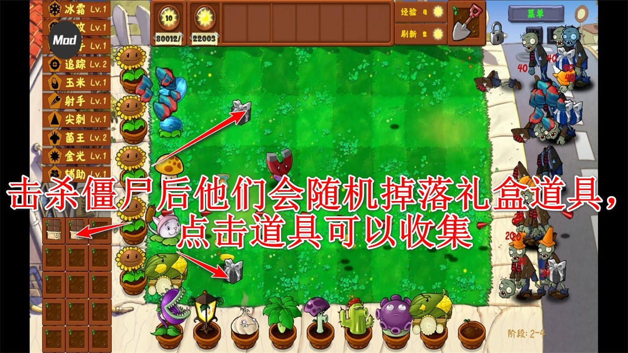 植物大战僵尸金铲铲版修改器