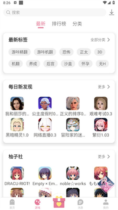 游咔4.0.7(最新版)app安卓截图1