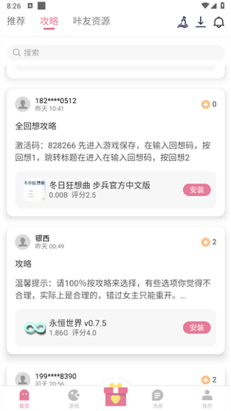 游咔4.0.7(最新版)app安卓截图2