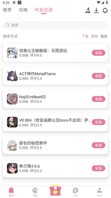 游咔4.0.7(最新版)app安卓截图3