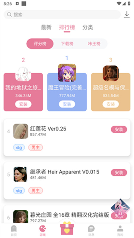 游咔4.0.7(最新版)app安卓截图4