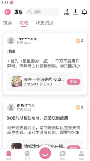 游咔app