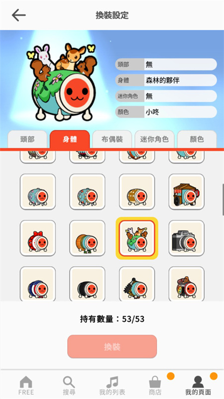 太鼓达人汉化版