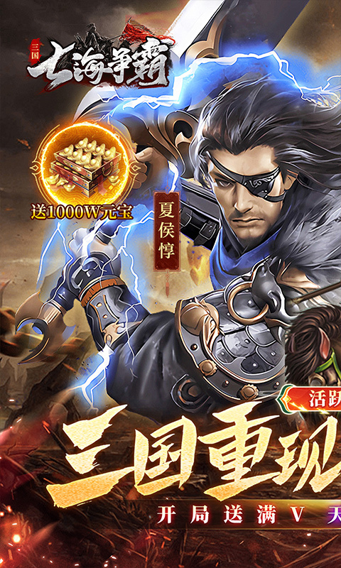 七海争霸(最新版)手机版安装v1.0截图1