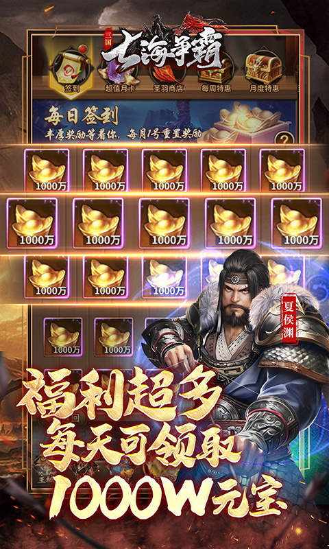 七海争霸(最新版)手机版安装v1.0截图3