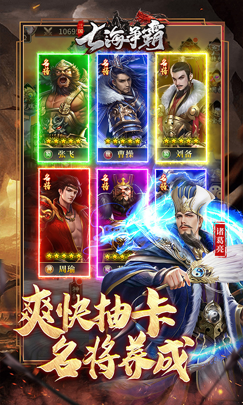 七海争霸(最新版)手机版安装v1.0截图5