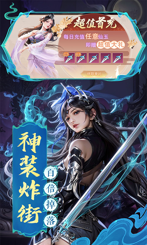 混沌仙魔诀截图4