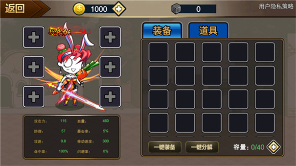 勇士征程