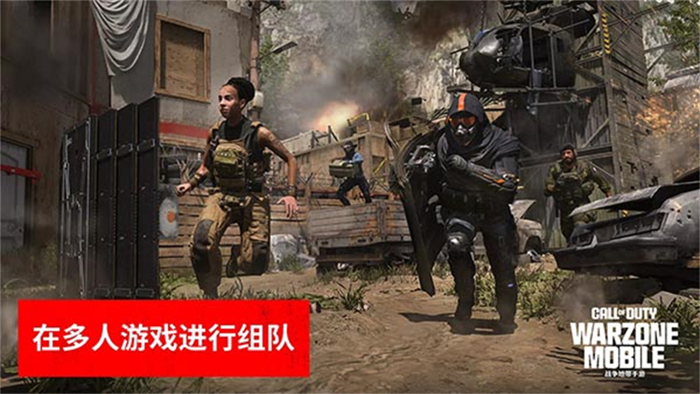 COD战区截图3