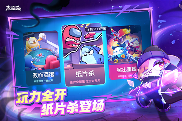 太空行动截图2