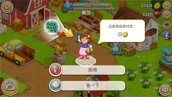 农场小镇