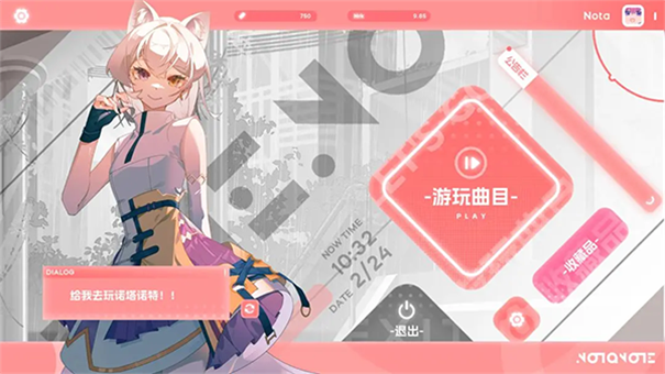 Notanote测试版