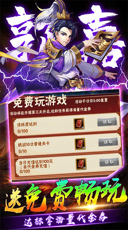 崛起终极王者截图3