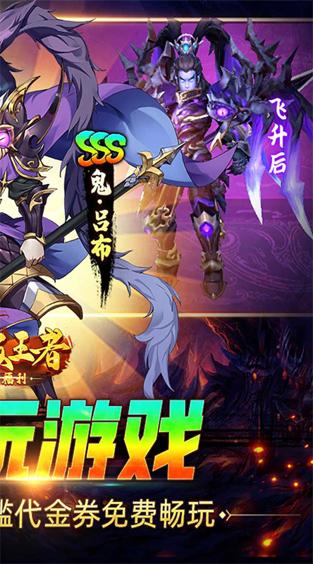 崛起终极王者截图5